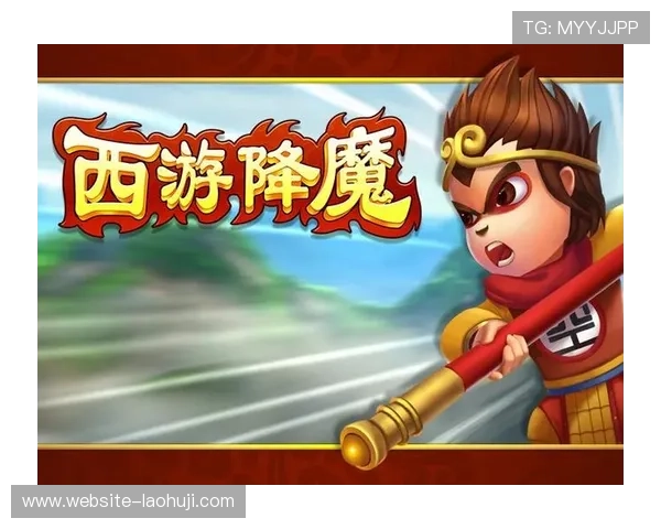 最新版本西游争霸老虎机app免费下载，开启丰富奖励和刺激挑战