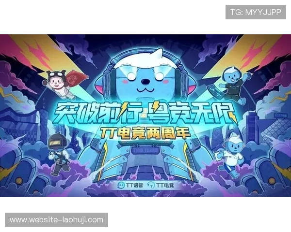 TT电竞俱乐部最新赛事资讯与战队动态全面解析助你掌握电竞行业发展趋势